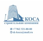 СЗ СК Коса